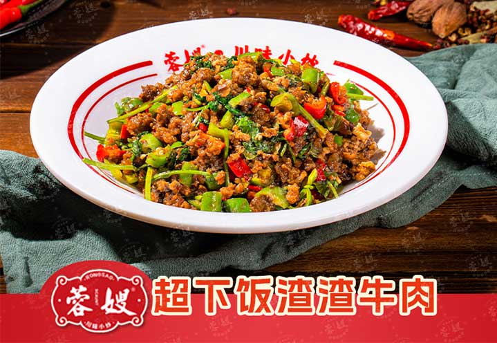 超下饭渣渣牛肉