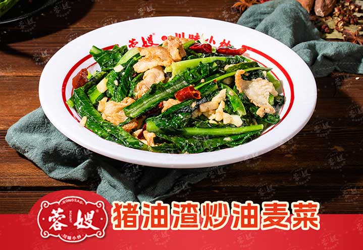 猪油渣炒油麦菜