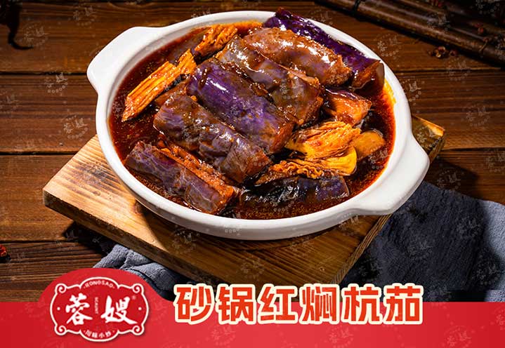 砂锅红焖杭茄