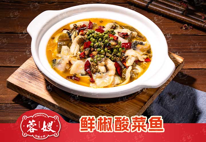 鲜椒酸菜鱼